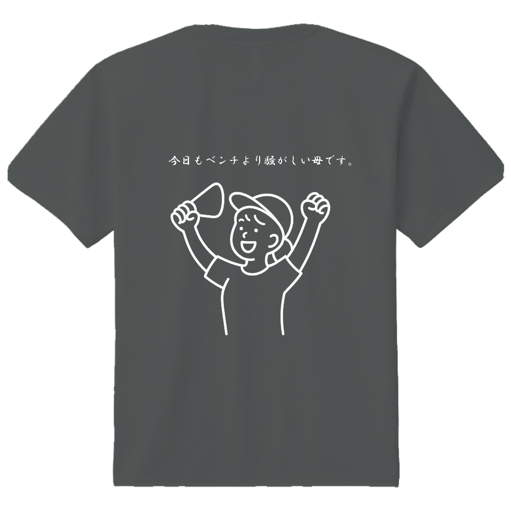 今日もベンチより騒がしい母です。