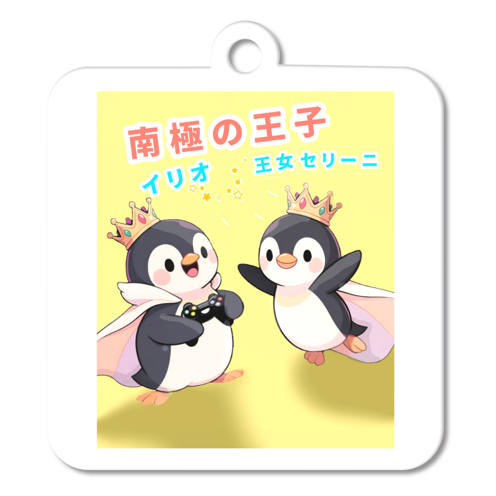 いつでも一緒！イリオ＆セリーニのスクエアアクキー