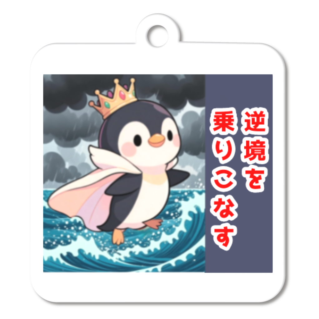 受験生応援アクリルキーホルダー  ― 言葉にしづらい「応援してるよ」を、そっと形に ―