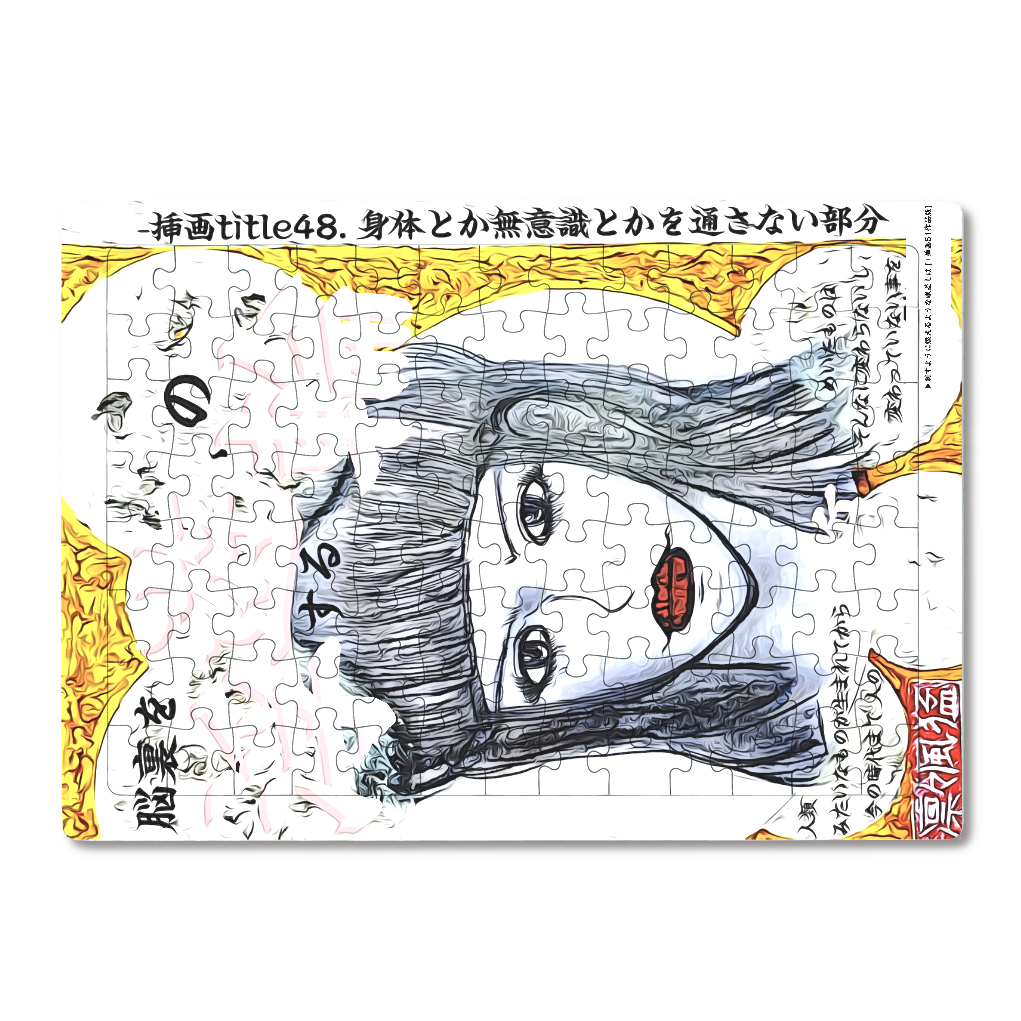 小説 [刺すように燃えるような眼差しは] グッズ31