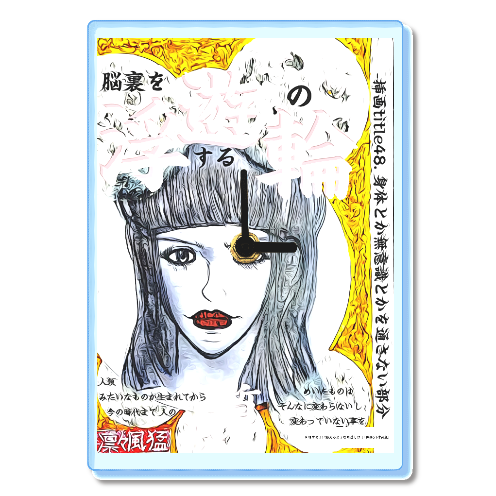 小説 [刺すように燃えるような眼差しは] グッズ31