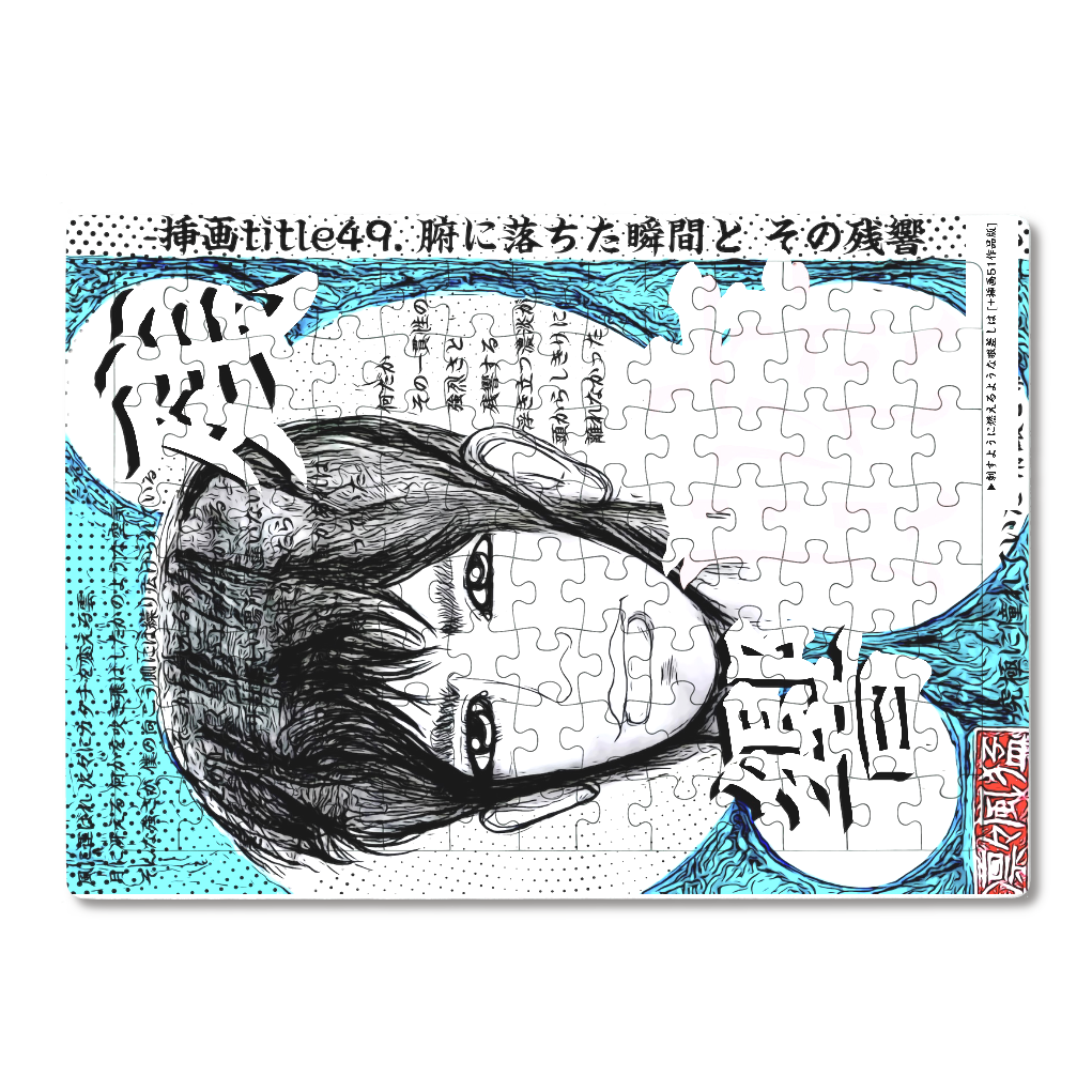 小説 [刺すように燃えるような眼差しは] グッズ32