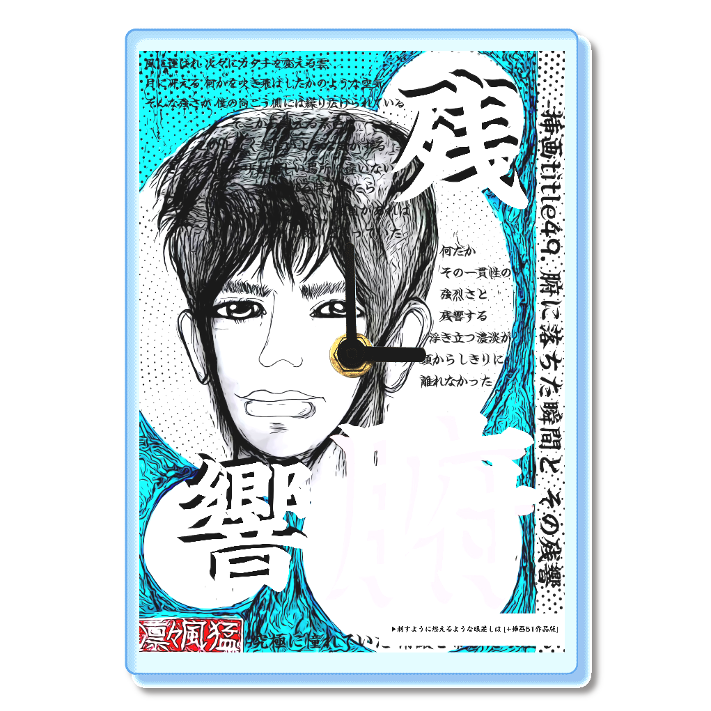 小説 [刺すように燃えるような眼差しは] グッズ32