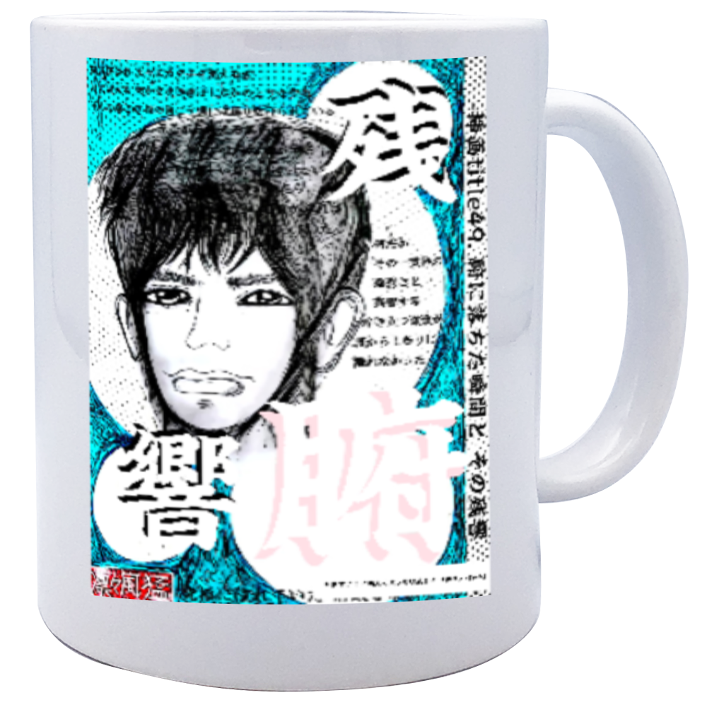 小説 [刺すように燃えるような眼差しは] グッズ32