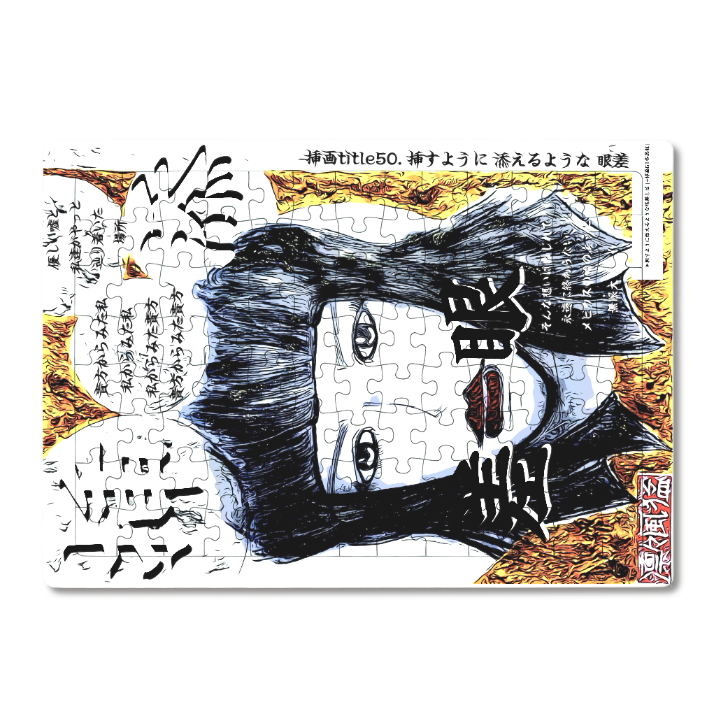 小説 [刺すように燃えるような眼差しは] グッズ33