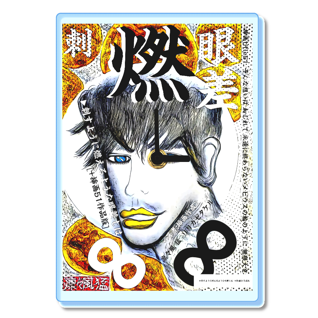 小説 [刺すように燃えるような眼差しは] グッズ34