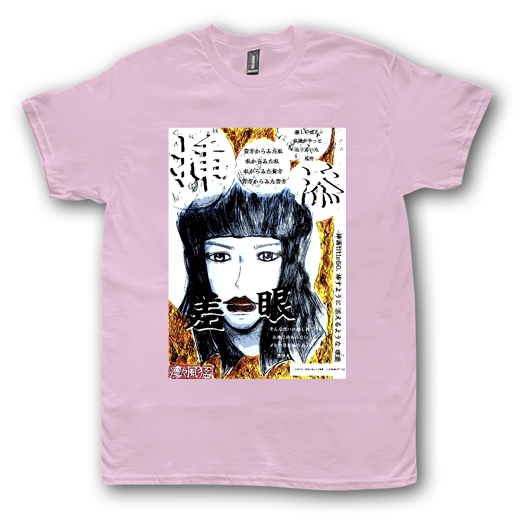 小説 [刺すように燃えるような眼差しは] グッズ33