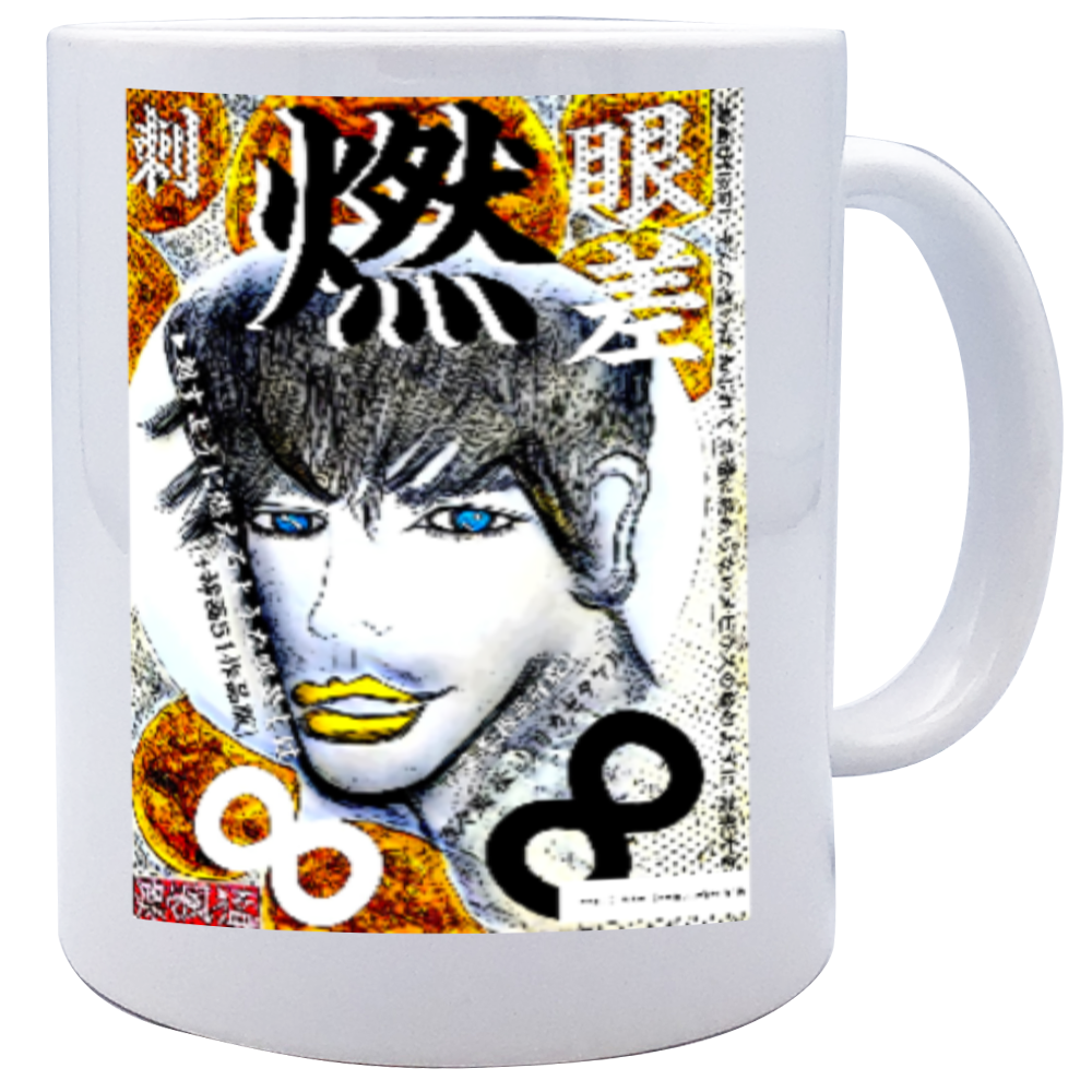 小説 [刺すように燃えるような眼差しは] グッズ34