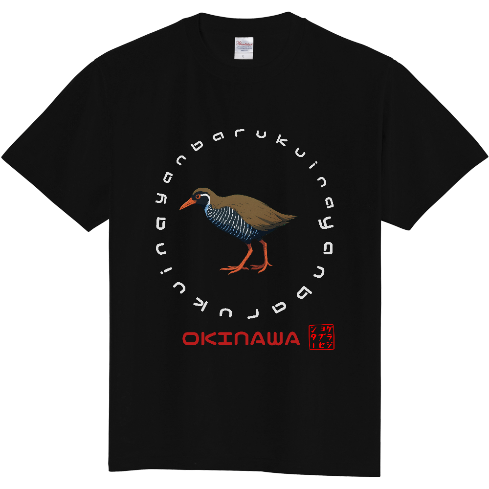 ヤンバルクイナ