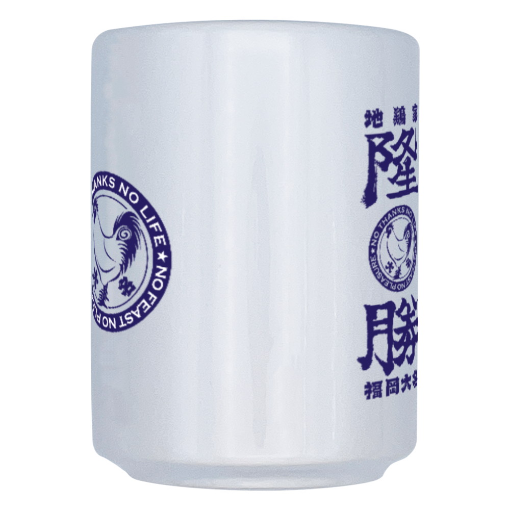 RYUSHOW 湯呑01 縦組み+エンプレム 白文字