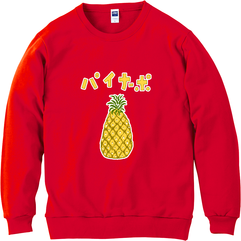 ユーモア夏フルーツデザイン「パイナップル」