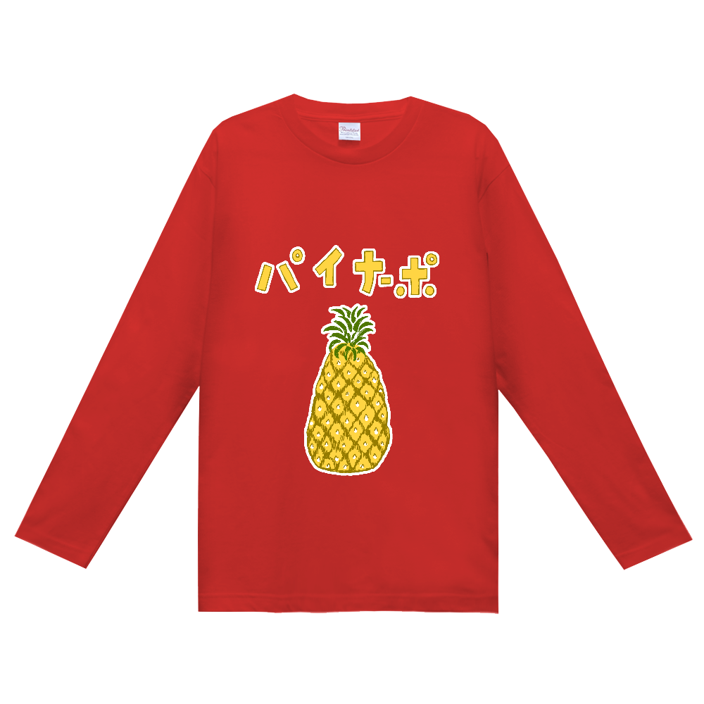 ユーモア夏フルーツデザイン「パイナップル」