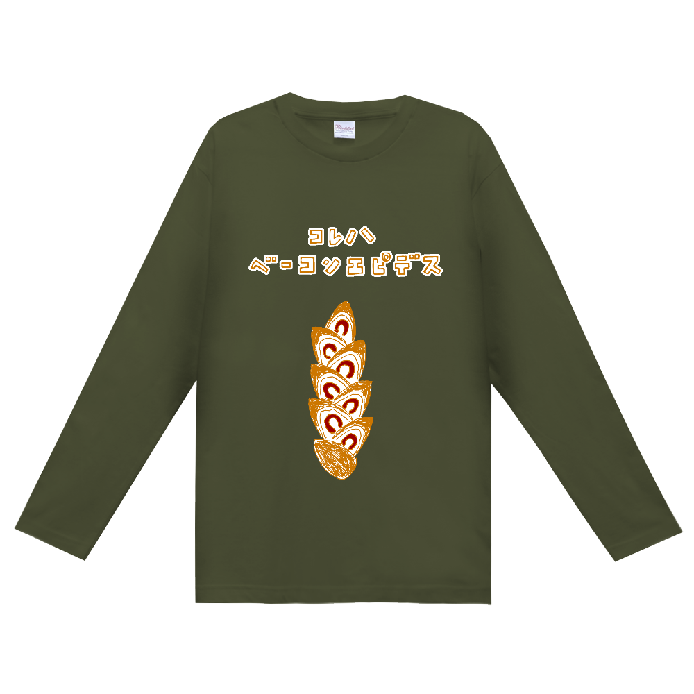 ユーモアパンデザイン「コレハベーコンエピデス」