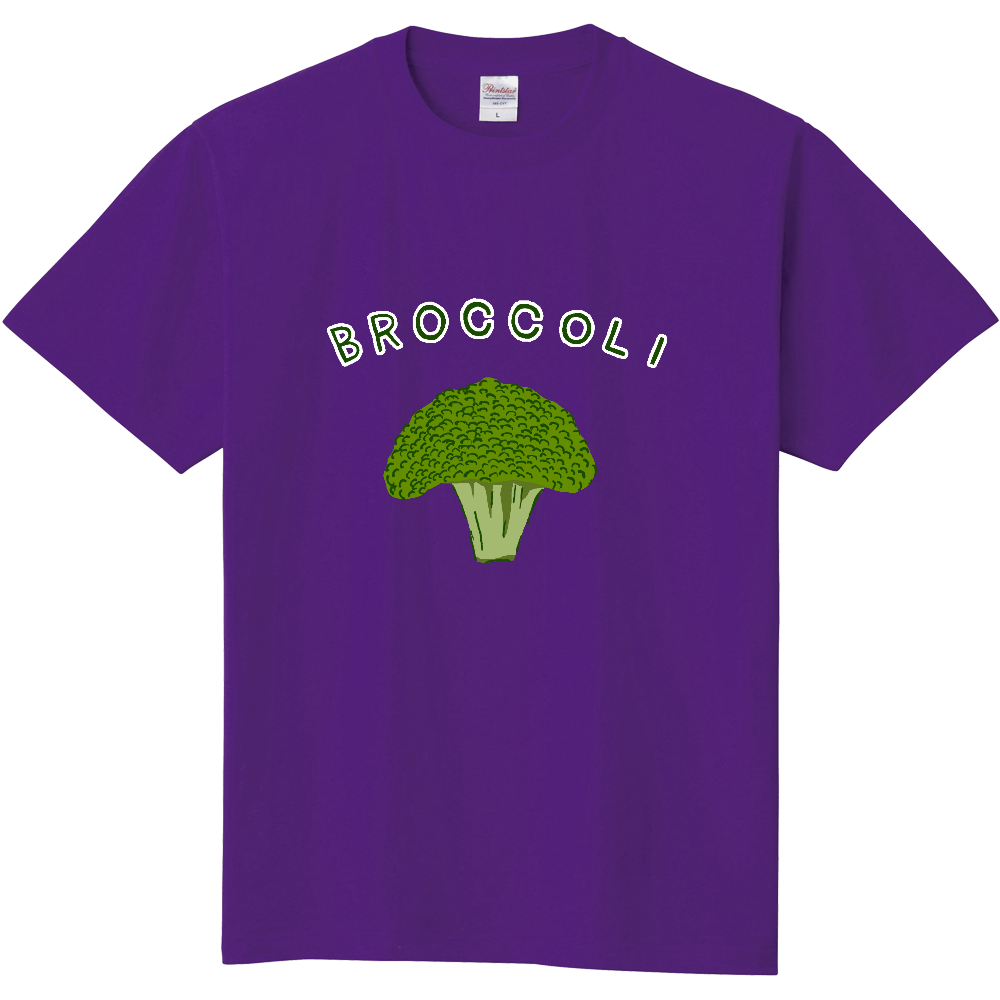 ブロッコリー好き専用デザイン「ブロッコリー」
