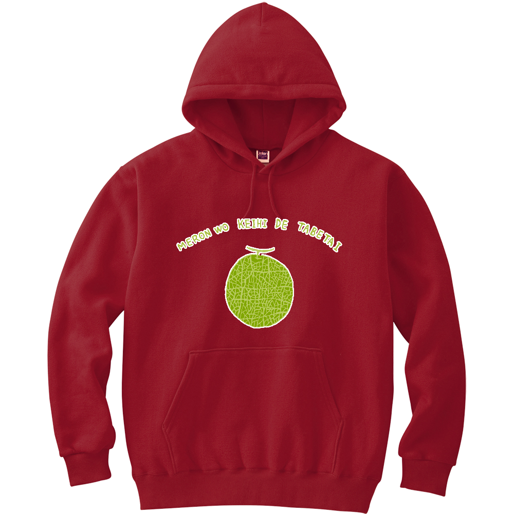 ユーモアデザイン「メロンを経費で食べたい」