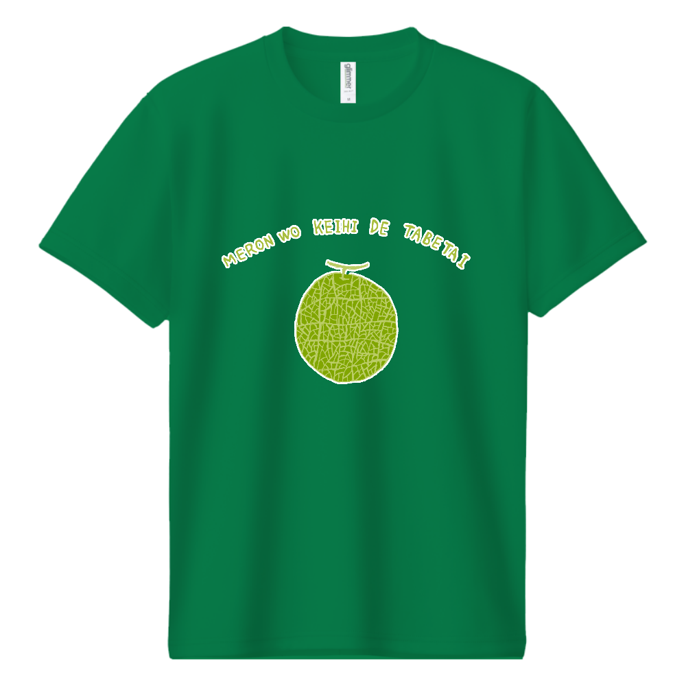 ユーモアデザイン「メロンを経費で食べたい」