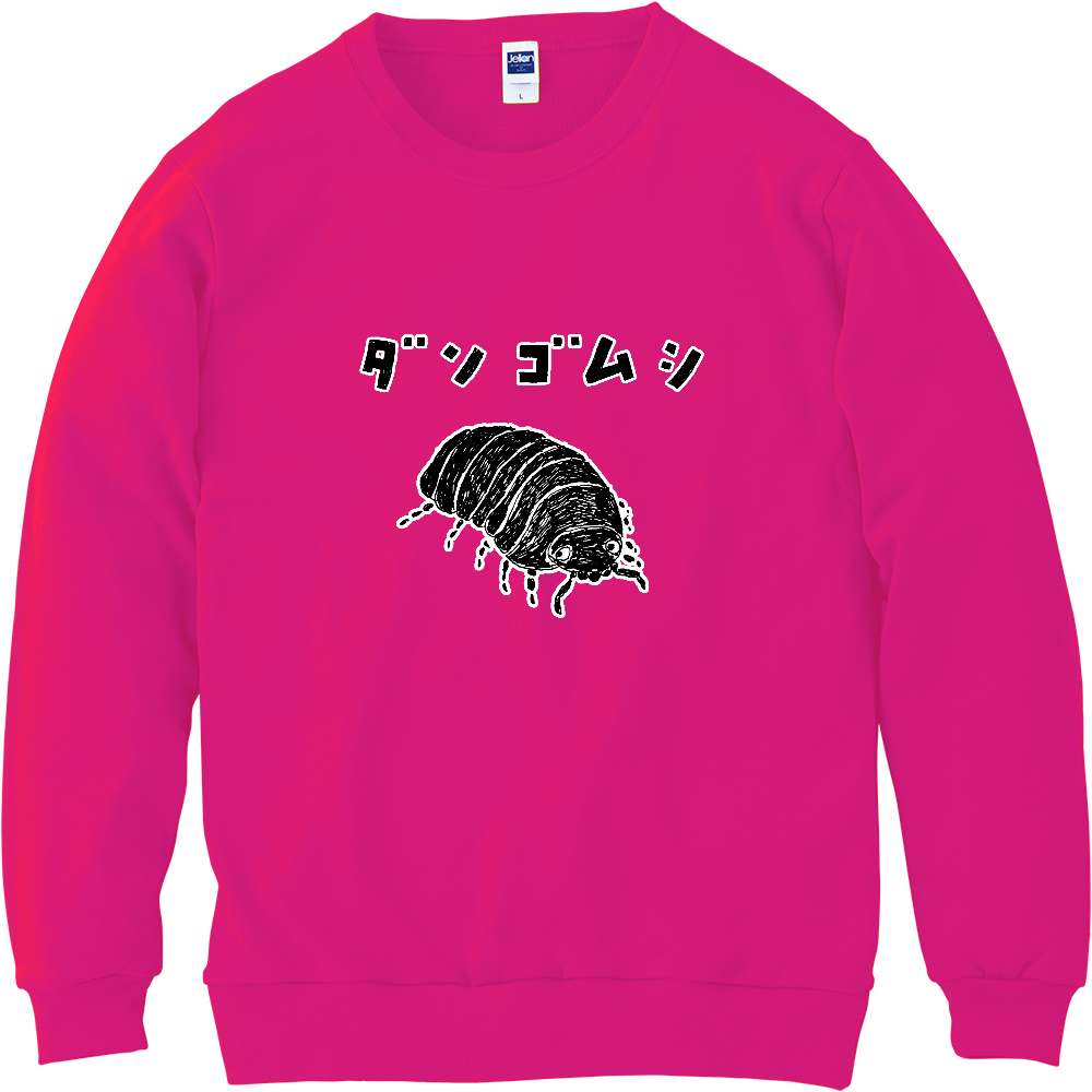 昆虫デザイン「ダンゴムシ」