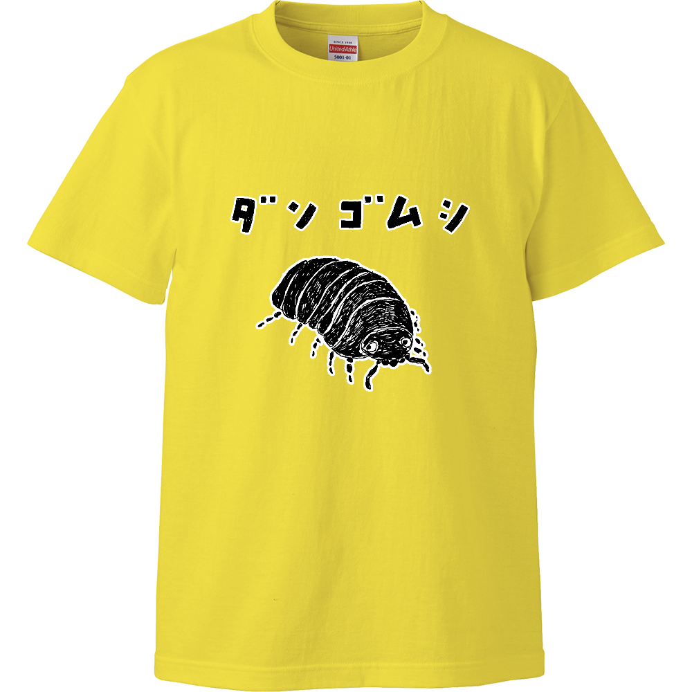 昆虫デザイン「ダンゴムシ」