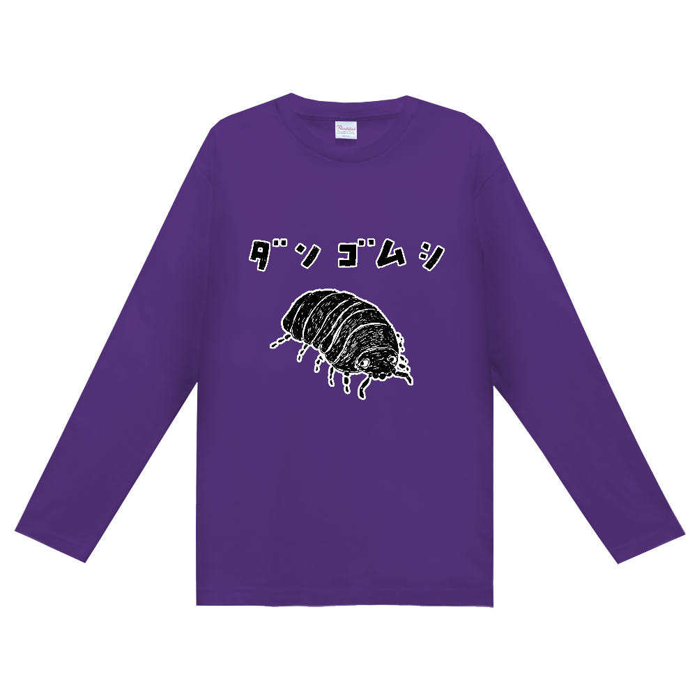 昆虫デザイン「ダンゴムシ」