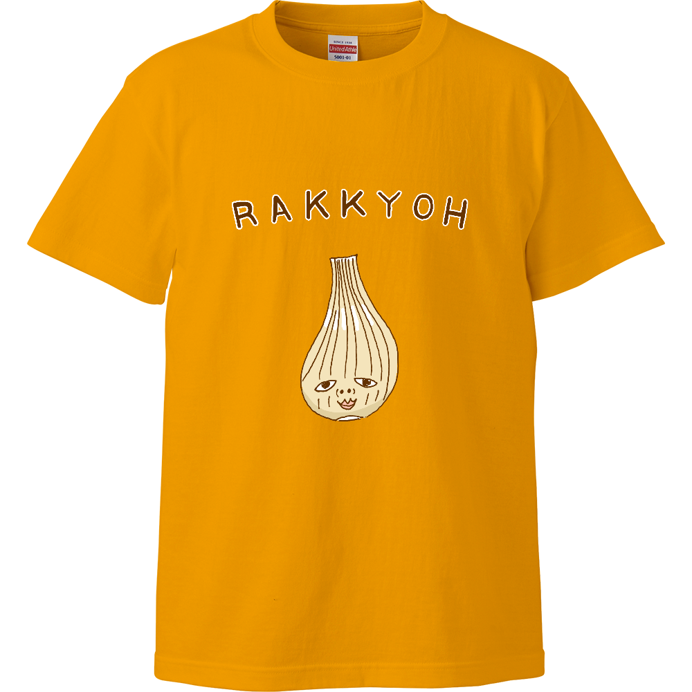 らっきょう好きのためのデザイン