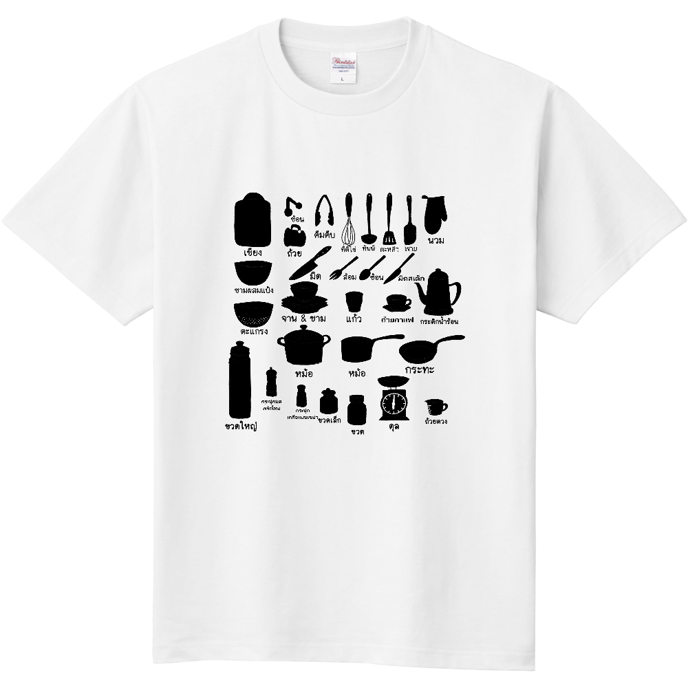 キッチン用具のタイ語～ブラック～