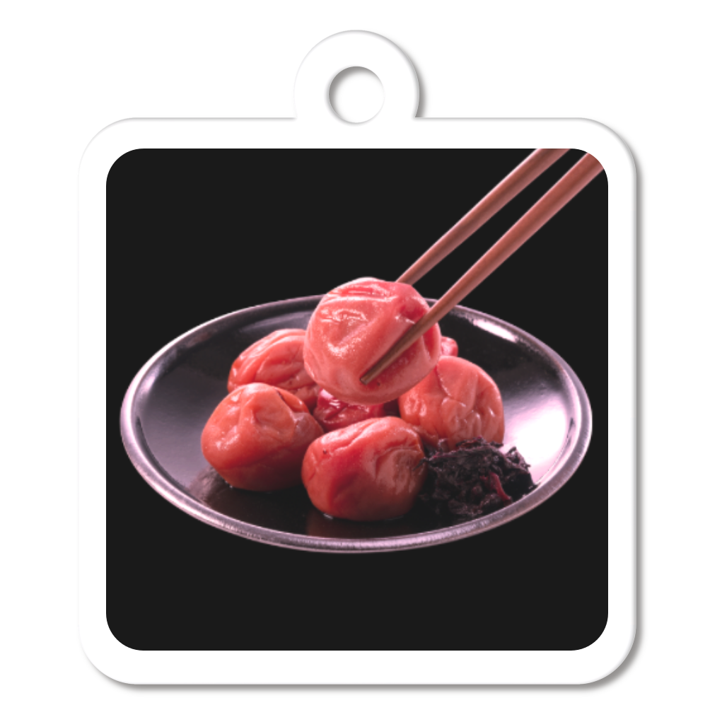 【梅干し酸っぱい】