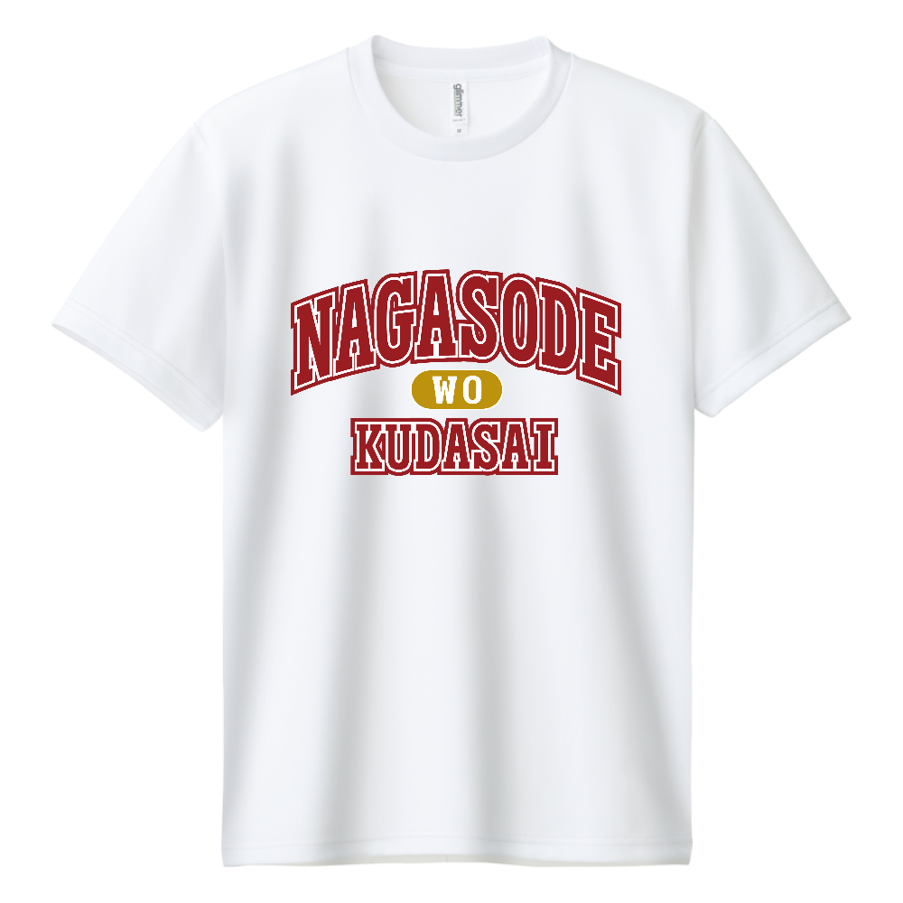 長袖を下さい!(エンジ) 