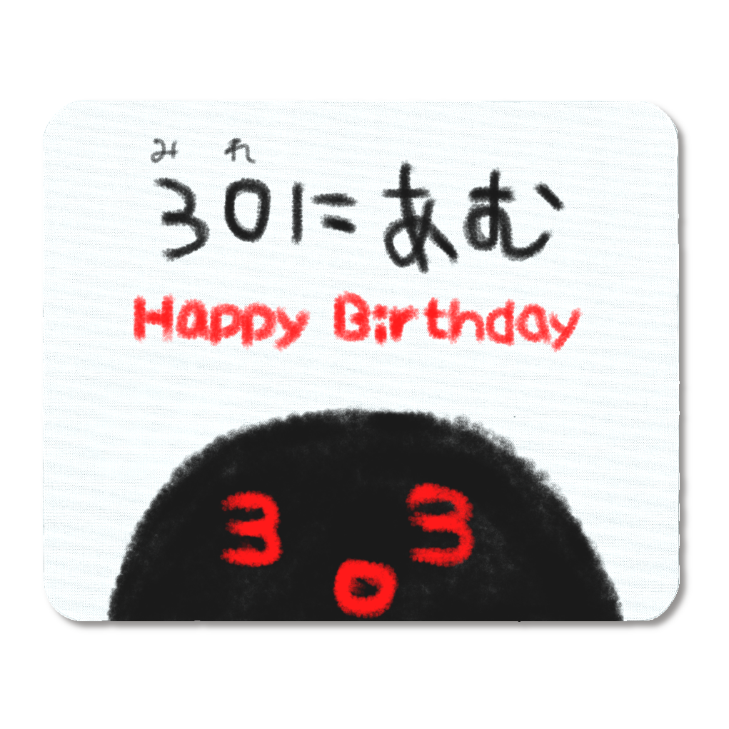 大人の階段のぼるマウスパッド