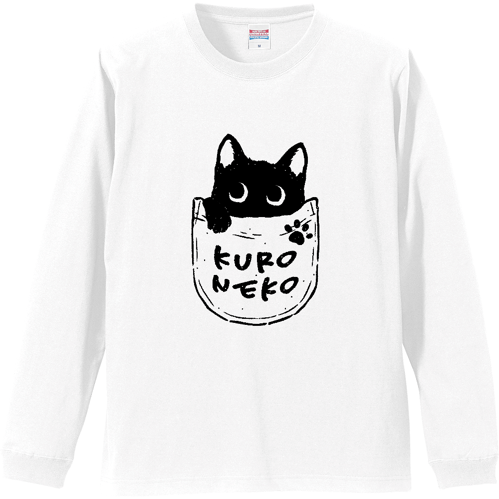黒猫くんのお気に入りポケット