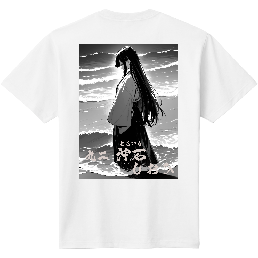 ９２　沖石　しおひ