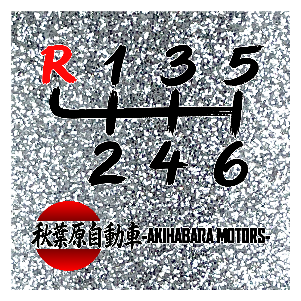 グリッターシール　シルバー　6速シフトパターン（タイプ1）