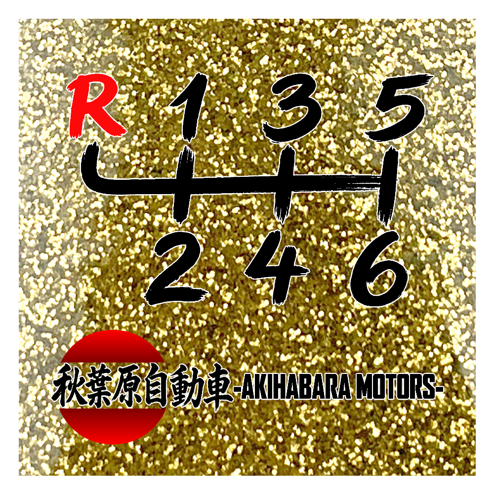 グリッターシール　ゴールド　6速シフトパターン（タイプ1）