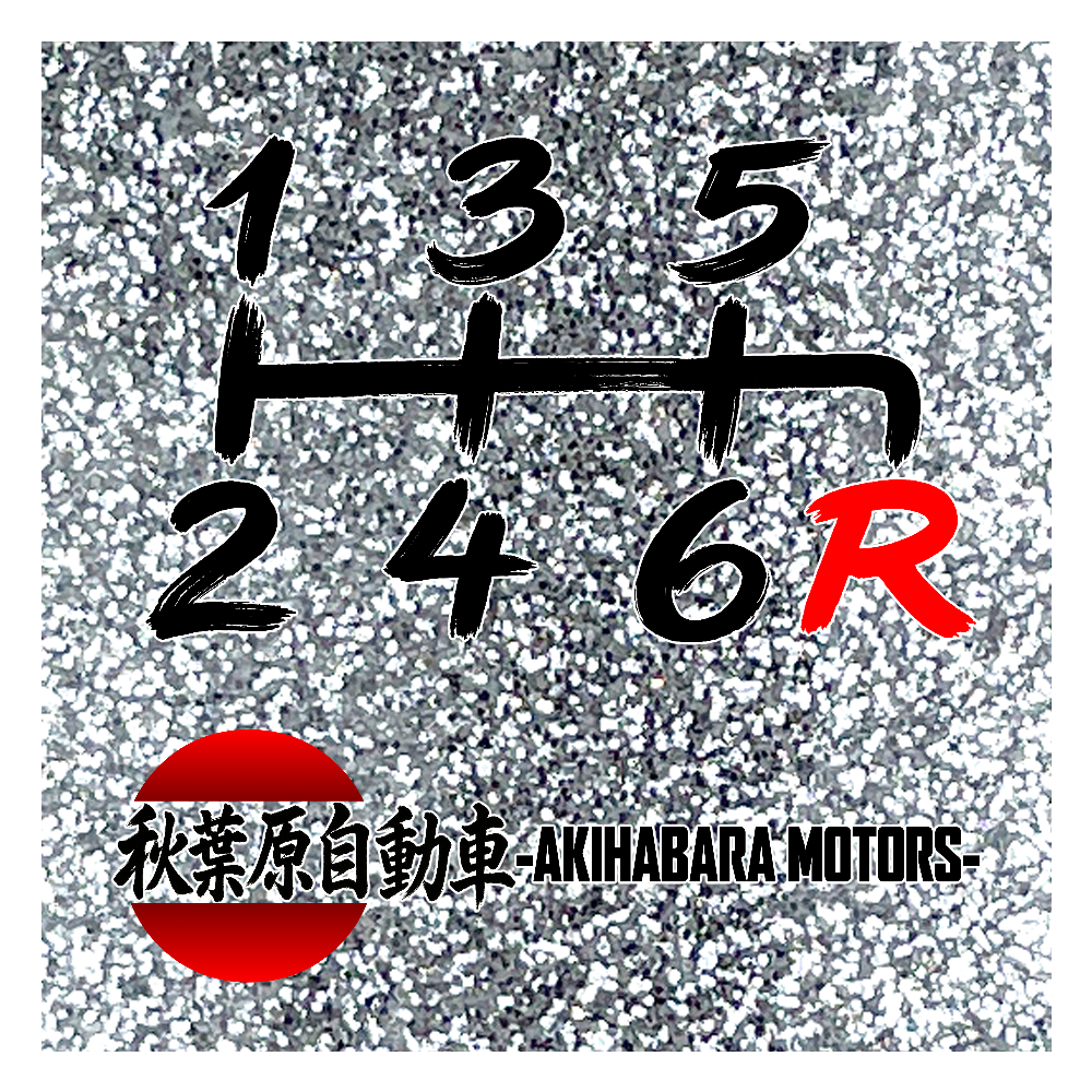 グリッターシール　シルバー　6速シフトパターン（タイプ2）