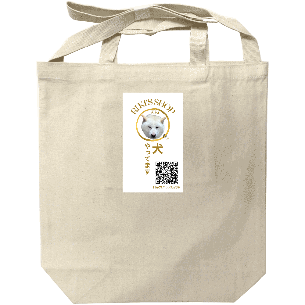 犬やってます！２WAYトートバッグ☆