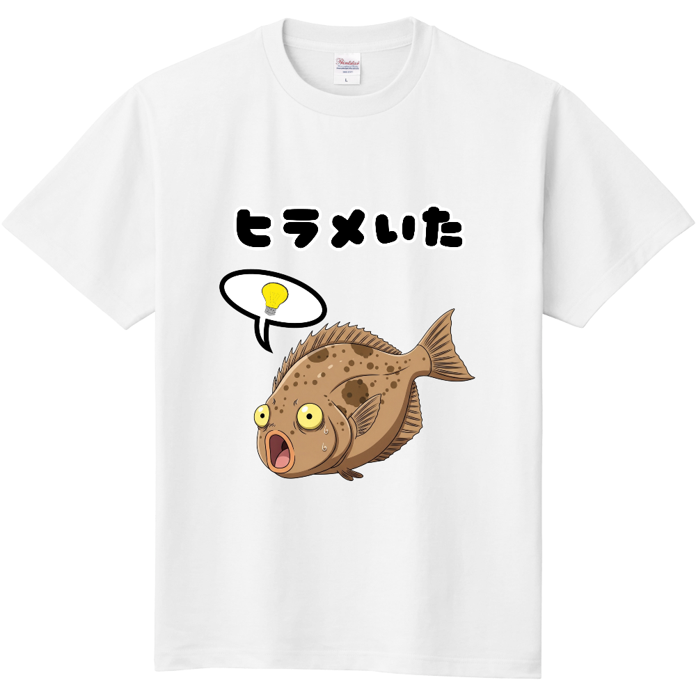 J's Fun Box14(ヒラメいた)