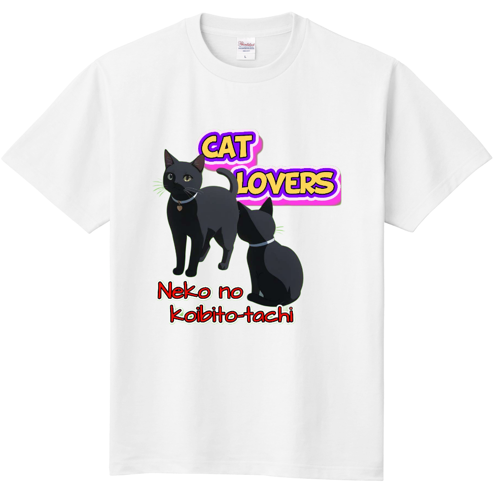 黒ねこの恋人たちB