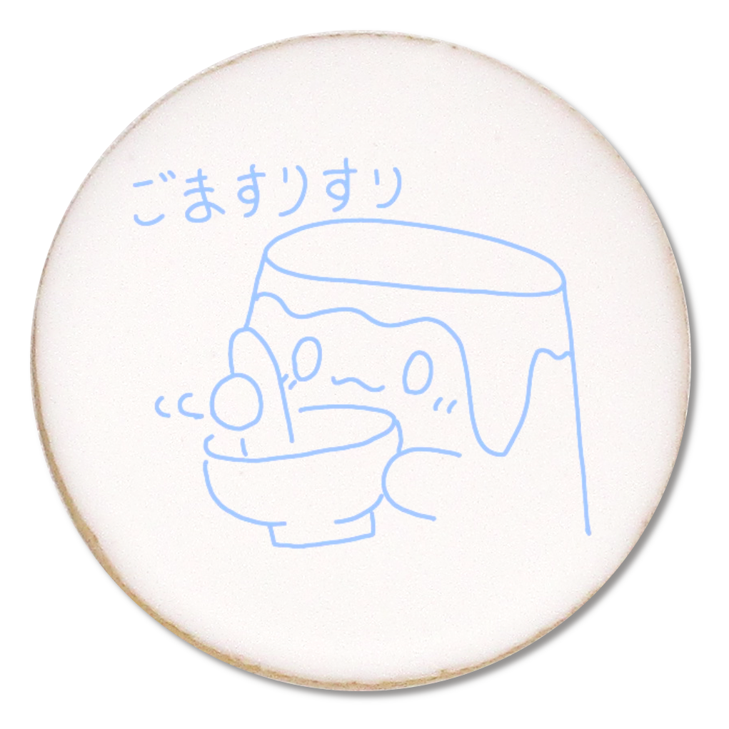 ごまスリスリクッキー