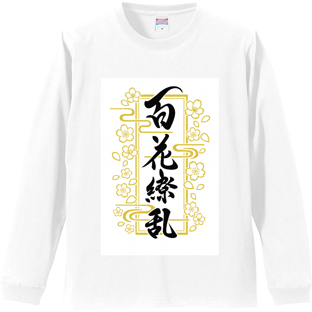 ｢百花繚乱｣　ロングT