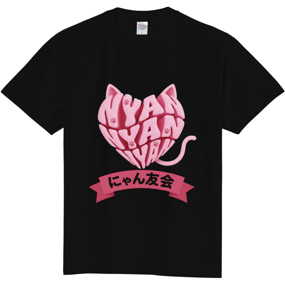 にゃん友会 ロゴTシャツ
