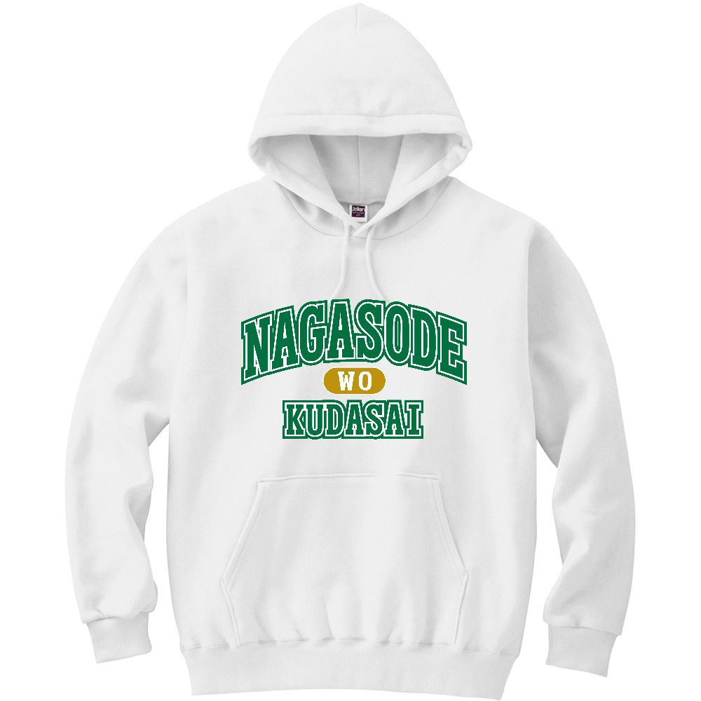 長袖を下さい!(グリーン)