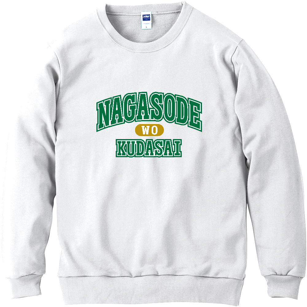 長袖を下さい!(グリーン)