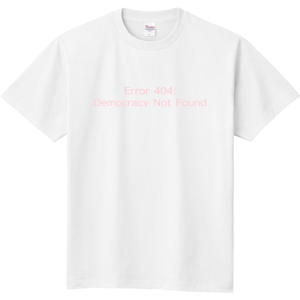 Error 404: Democracy Not Found Tシャツ（ピンク文字）