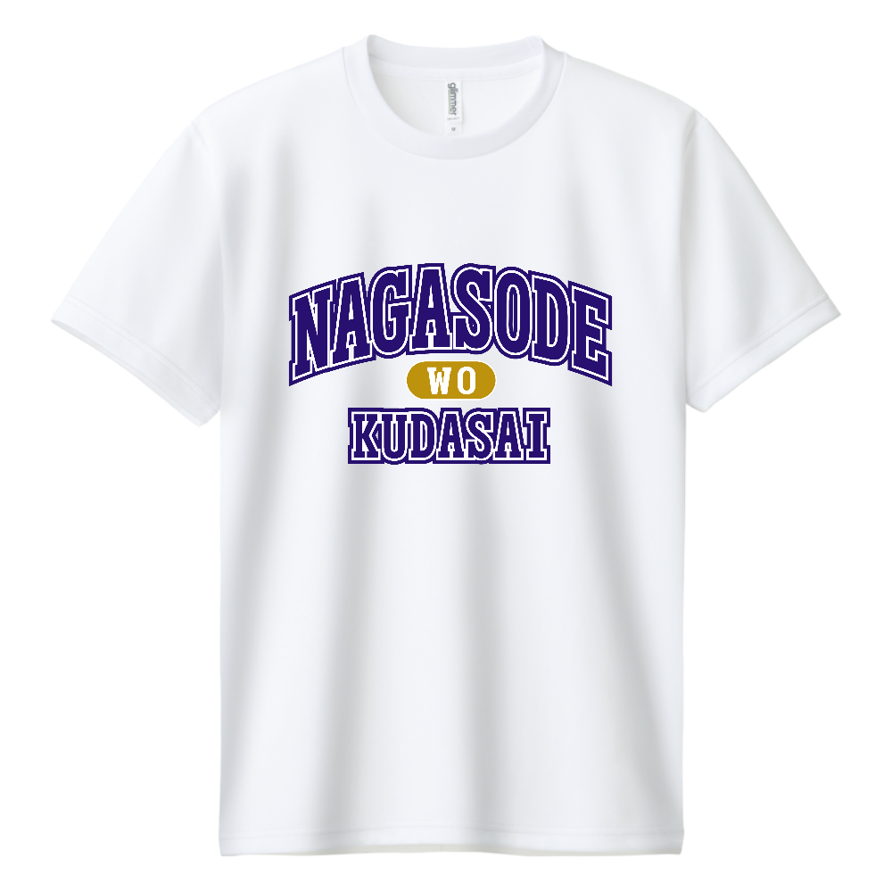 長袖を下さい!(ブルー)