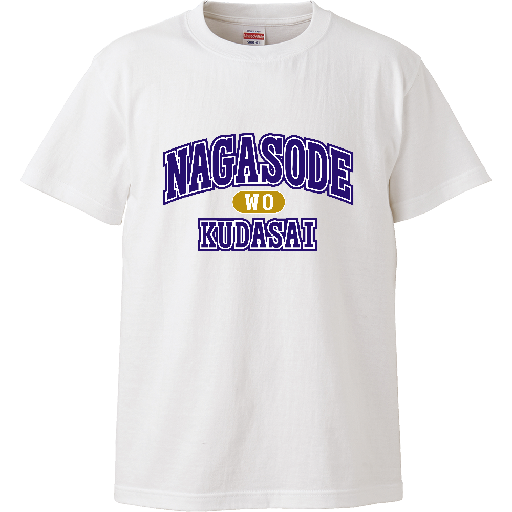 長袖を下さい!(ブルー)