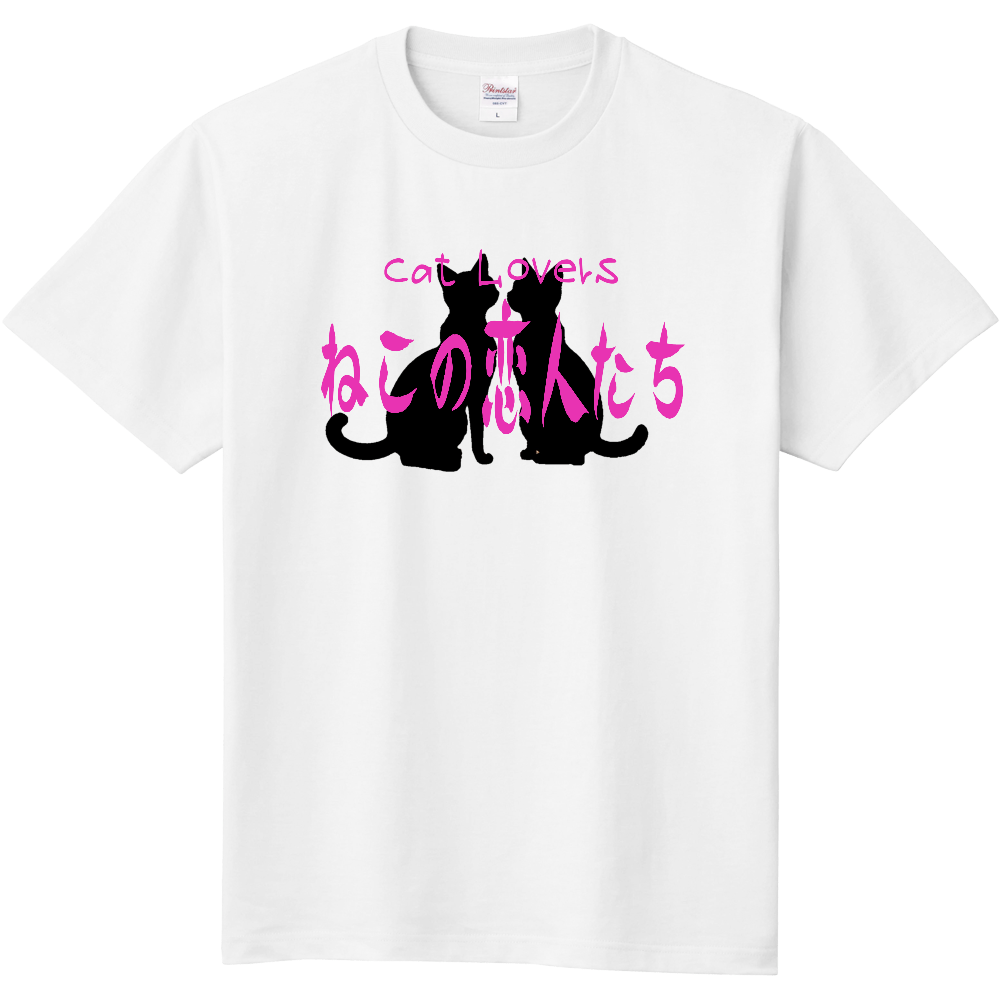 ねこの恋人たち97