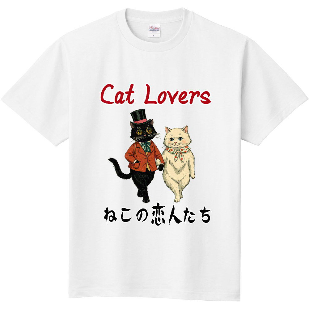 ねこの恋人たち106