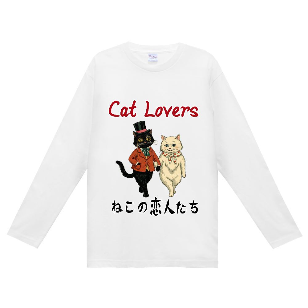 ねこの恋人たち106