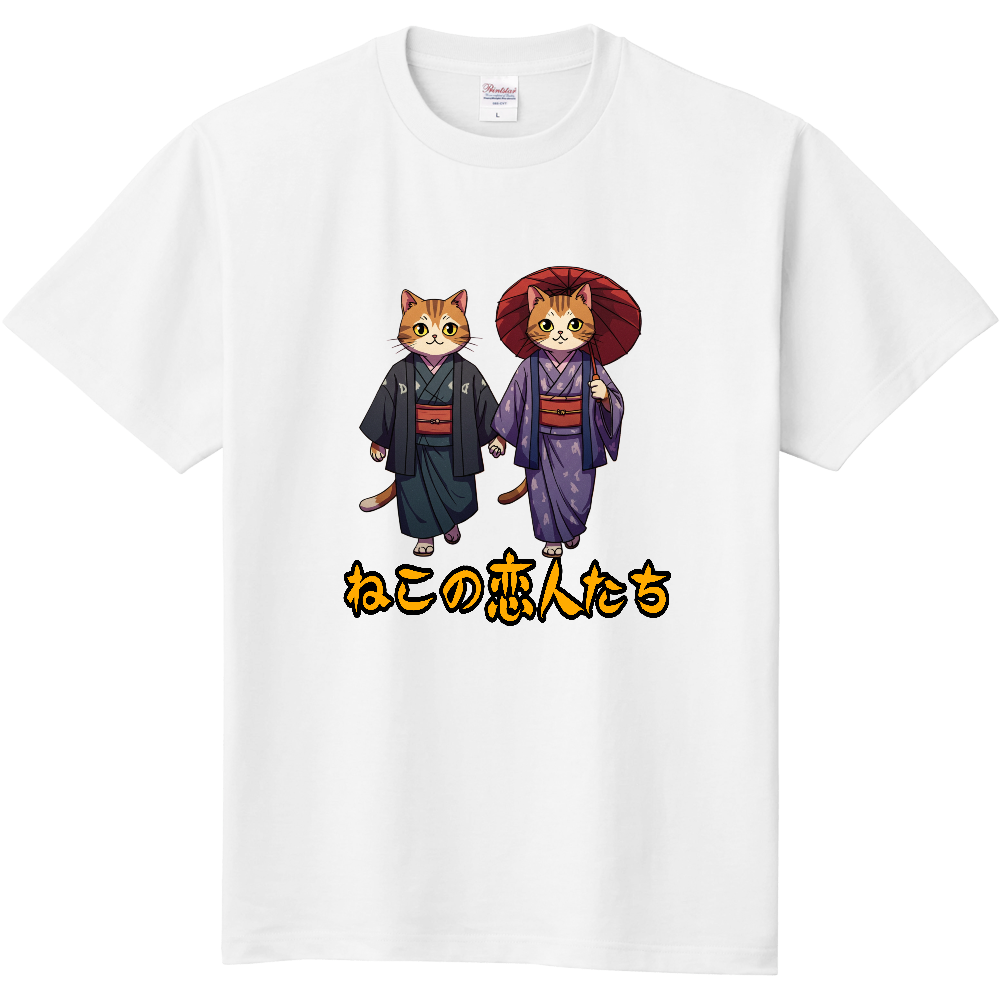 ねこの恋人たち112(着物を着たねこの恋人たち)