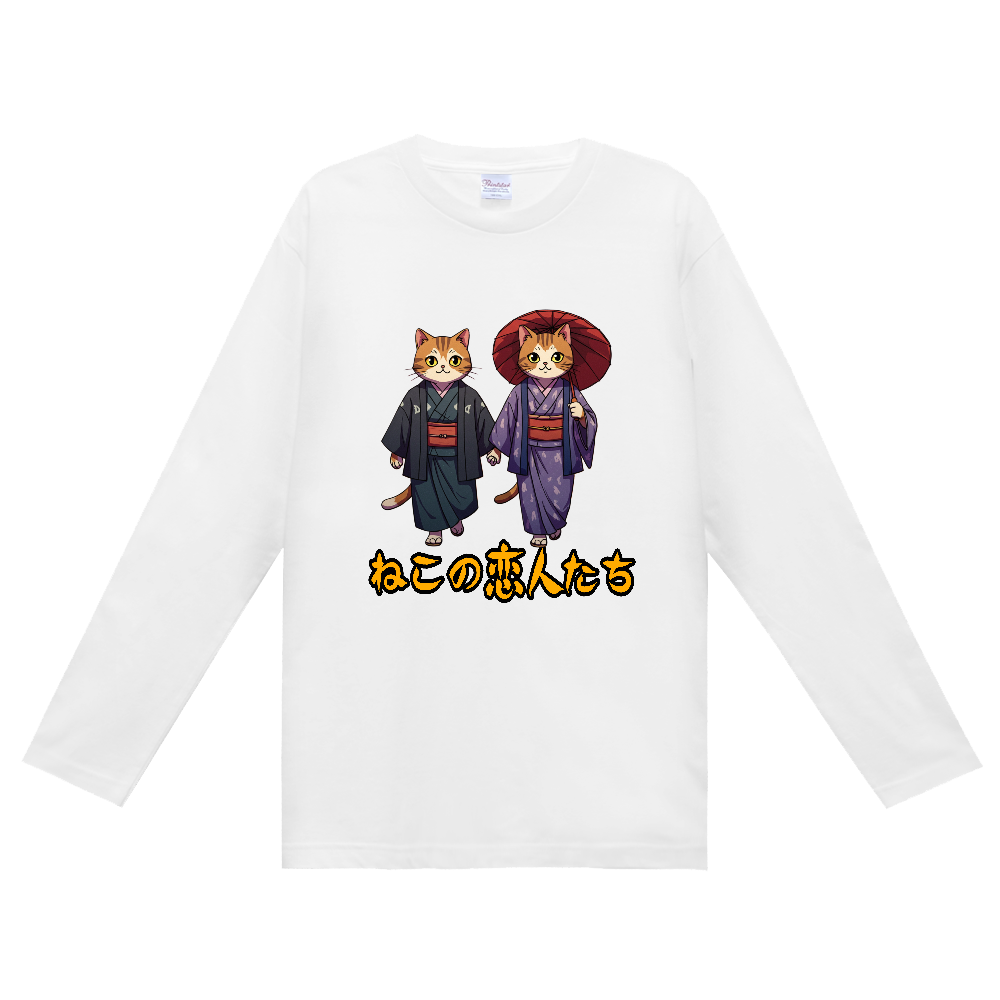 ねこの恋人たち112(着物を着たねこの恋人たち)