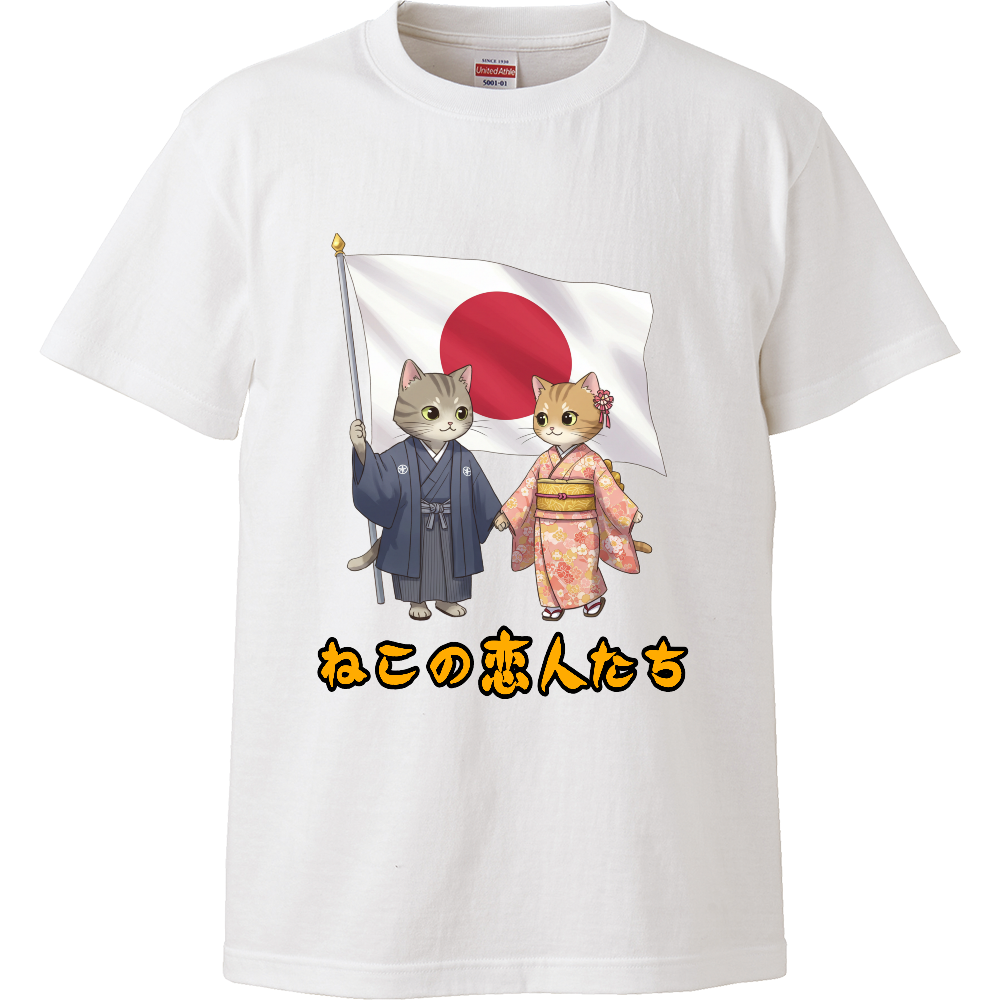 ねこの恋人たち113(日本の猫の恋人たち)